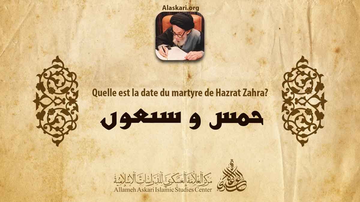 Quelle est la date du martyre de Hazrat Zahra ?