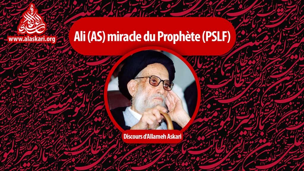 Ali (AS) miracle du Prophète (PSLF)