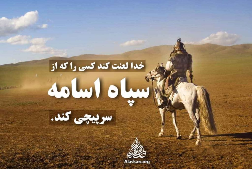 Que Dieu maudisse quiconque désobéit au corps d’Oussama