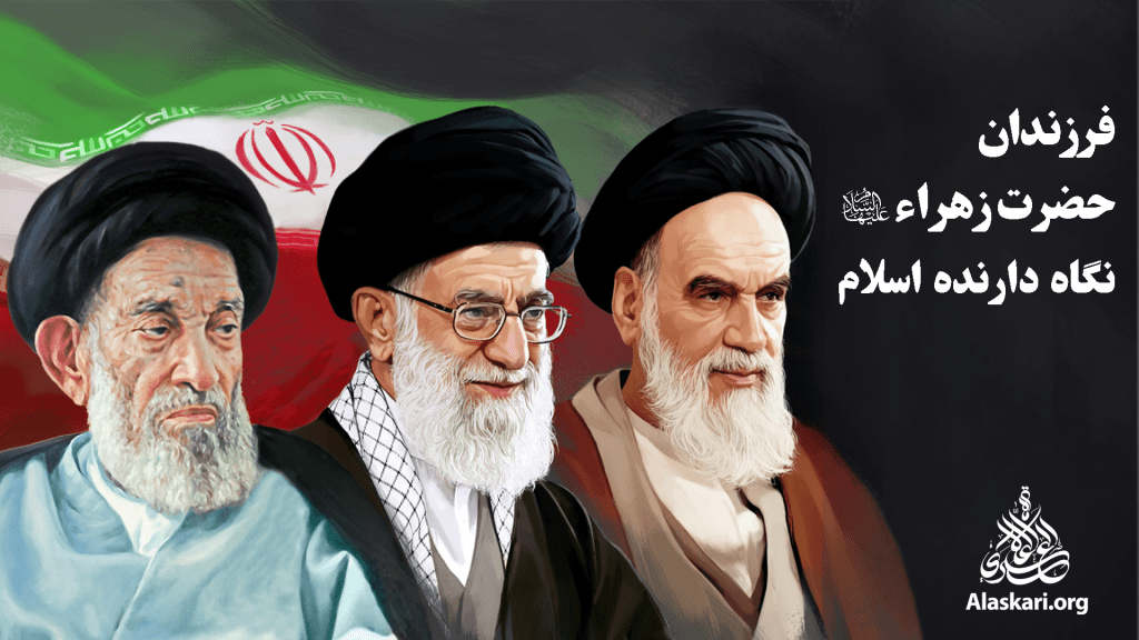 Les enfants de Hazrat Zahra (PSE), le protecteur de l’Islam