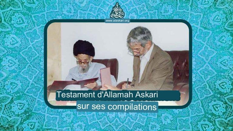 Testament d’Allamah Askari sur ses compilations