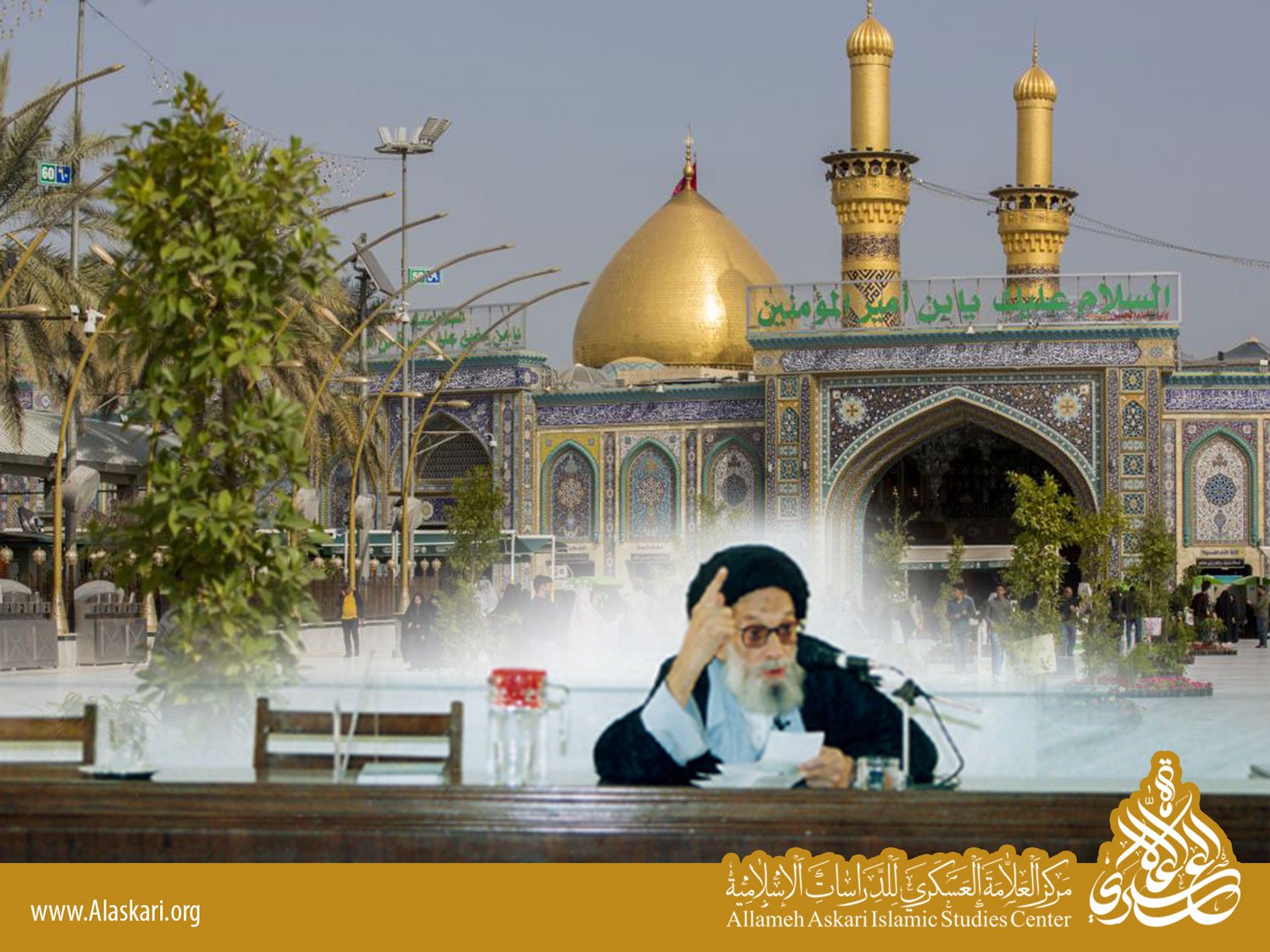 Centre d’études islamiques Allameh Askari