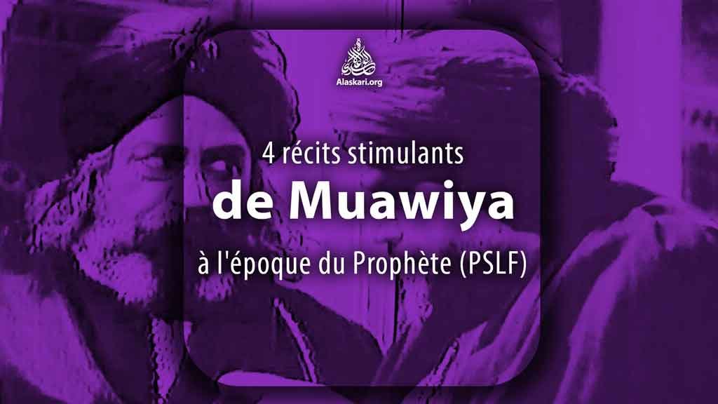 4 récits stimulants de Muawiya à l’époque du Prophète (PSLF)